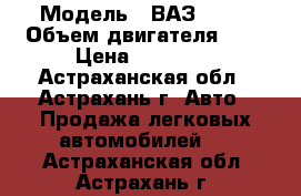  › Модель ­ ВАЗ 2107 › Объем двигателя ­ 2 › Цена ­ 35 000 - Астраханская обл., Астрахань г. Авто » Продажа легковых автомобилей   . Астраханская обл.,Астрахань г.